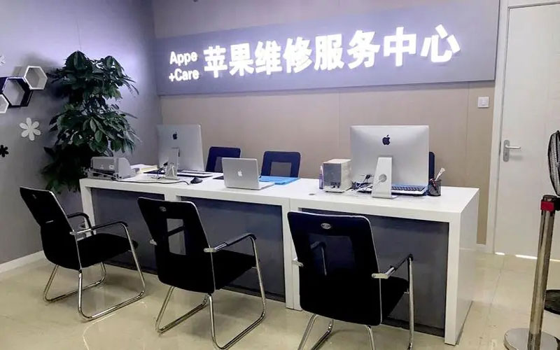 克孜勒苏柯尔克孜中山苹果手机授权维修点地址电话信息